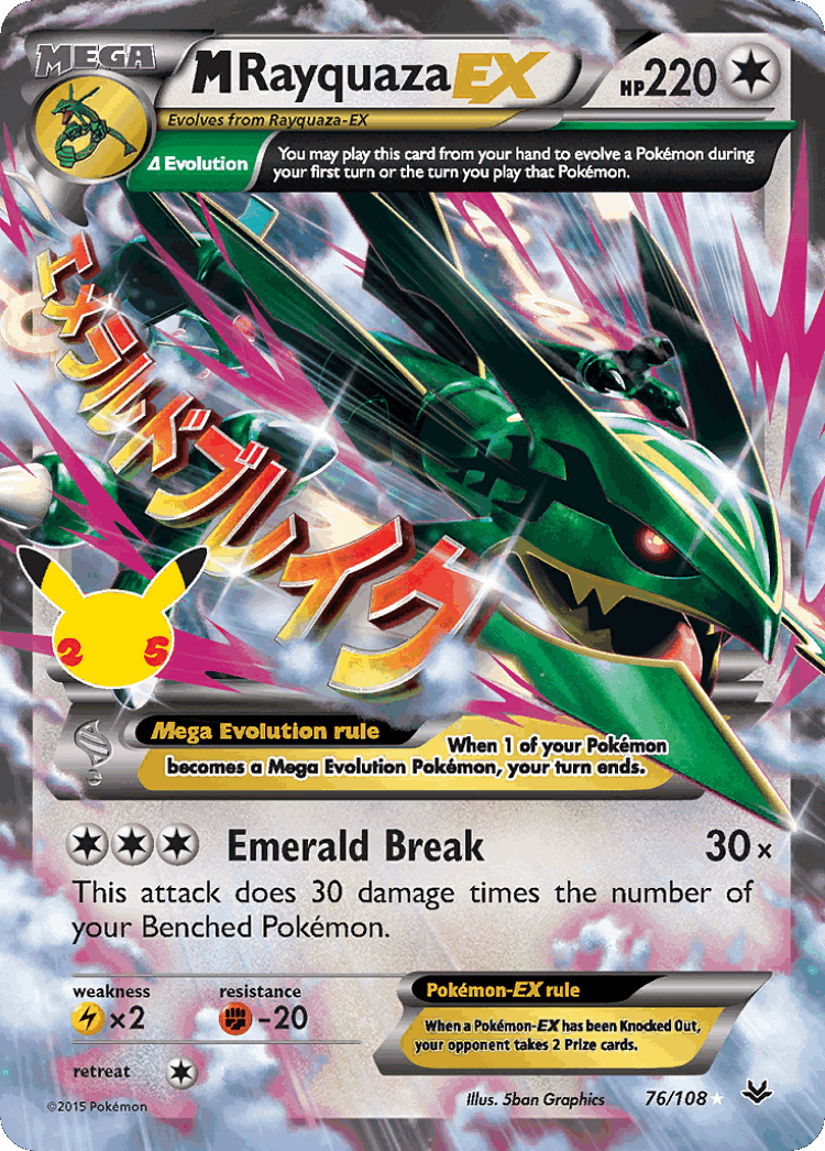 M Rayquaza-EX #76 from Celebrations: Classic Collection - Classic Collection - Illustrated by 5ban Graphics