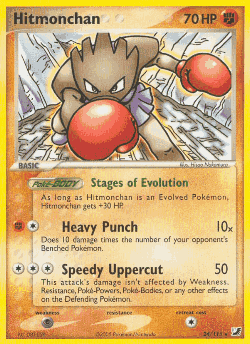 Hitmonchan 24, Unseen Forces