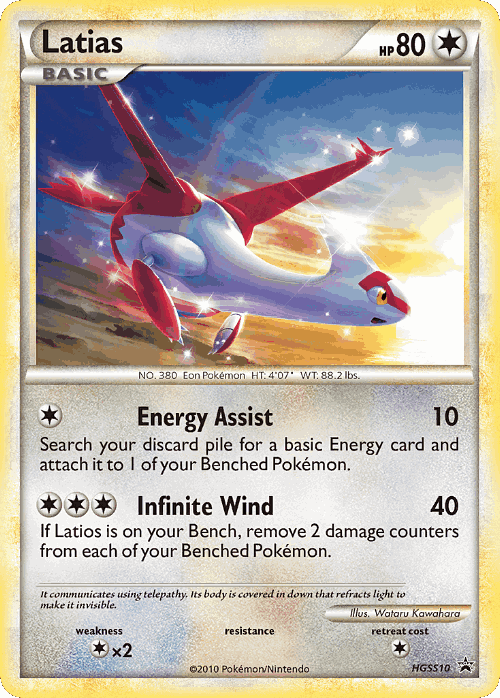 Latias Pokémon TCG card art