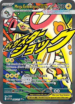 Mega Eelektross ex 266, Ascended Heroes