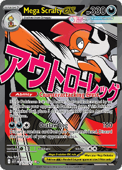 Mega Scrafty ex 270, Ascended Heroes