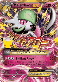 M Gardevoir-EX Pokémon TCG card art