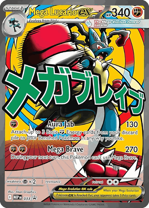 Mega Lucario ex #33 from Mega Evolution Black Star Promos - Promo - Illustrated by 5ban Graphics