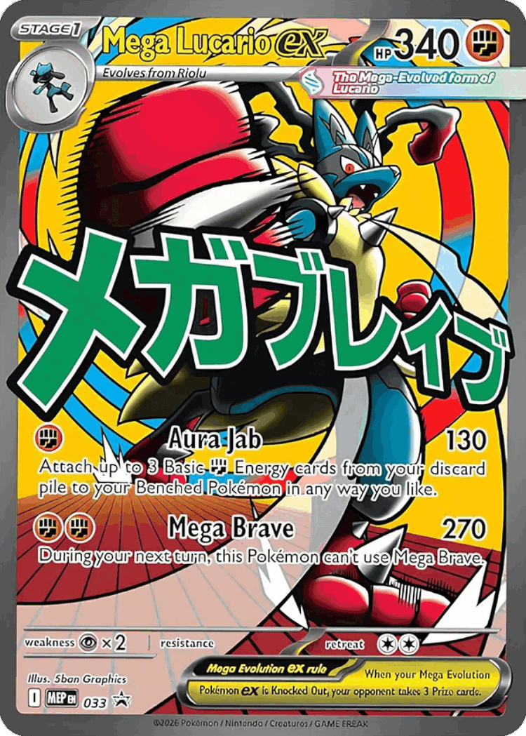 Mega Lucario ex #33 from Mega Evolution Black Star Promos - Promo - Illustrated by 5ban Graphics