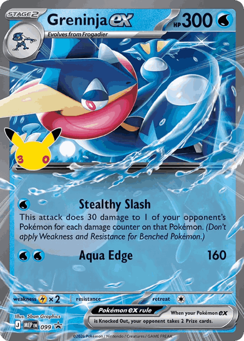 Greninja ex 99, Mega Evolution Black Star Promos