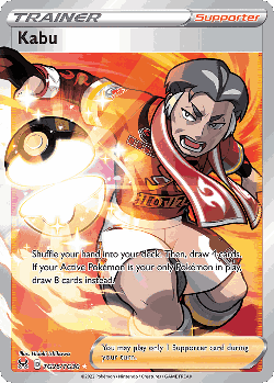 Kabu 26, Lost Origin Trainer Gallery