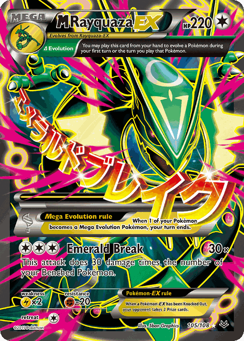 M Rayquaza-EX card art