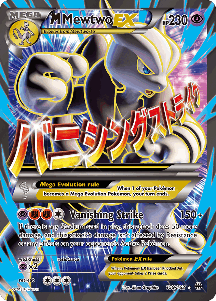 M Mewtwo-EX #159 from BREAKthrough - Rare Ultra - Illustrated by 5ban Graphics