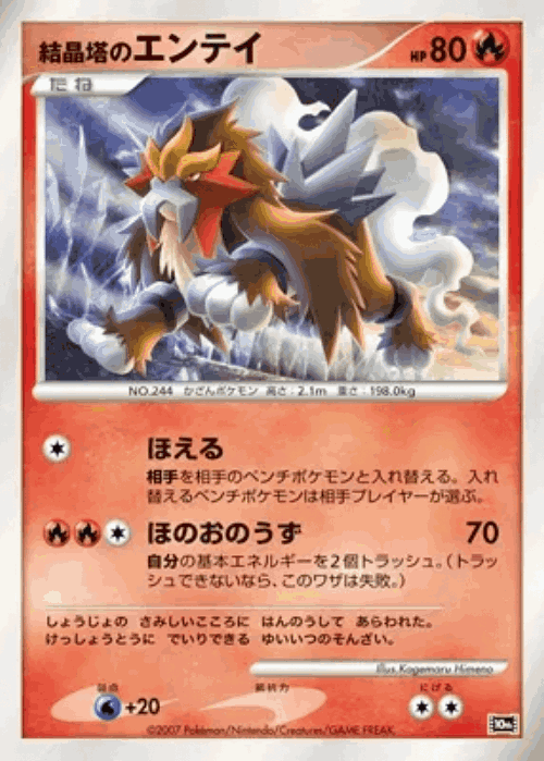 Crystal Tower's Entei Pokémon TCG card art