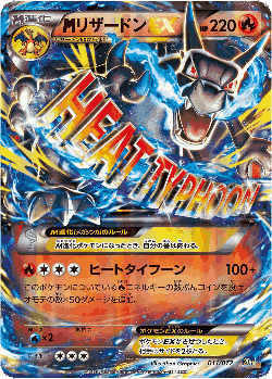 M Charizard-EX Pokémon TCG card art