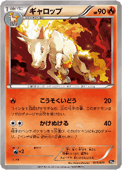Rapidash Pokémon TCG card art