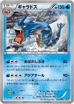 Gyarados Pokémon TCG card art