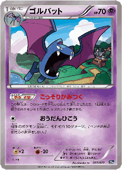 Golbat Pokémon TCG card art
