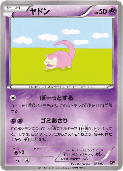 Slowpoke Pokémon TCG card art