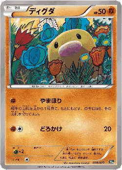 Diglett 28, BREAK Starter Pack