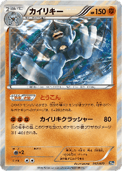 Machamp 32, BREAK Starter Pack