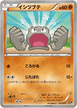 Geodude 33, BREAK Starter Pack