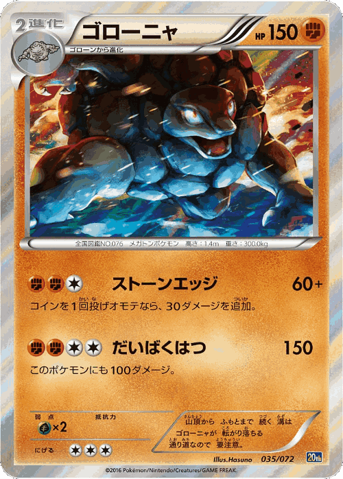 Golem 35, BREAK Starter Pack