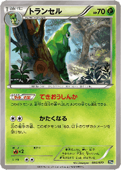 Metapod Pokémon TCG card art