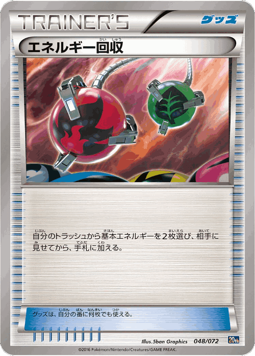 Energy Retrieval #48 from BREAK Starter Pack - Illustrated by 5ban Graphics