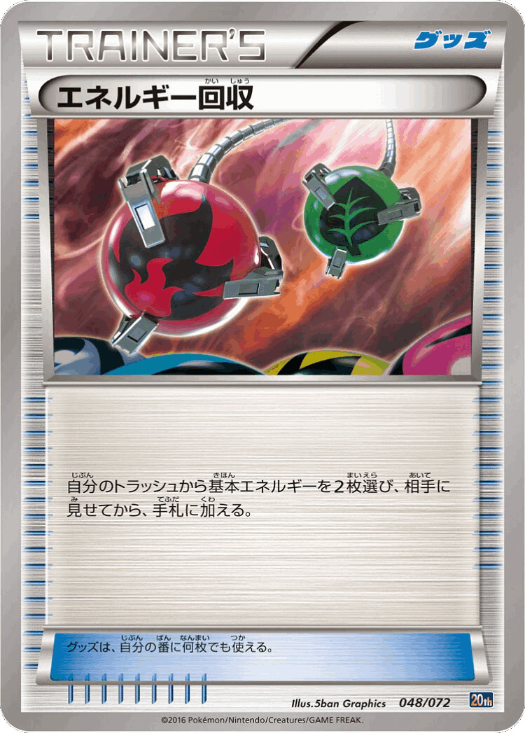 Energy Retrieval #48 from BREAK Starter Pack - Illustrated by 5ban Graphics