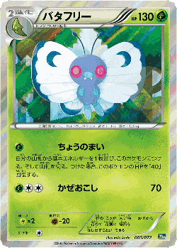 Butterfree Pokémon TCG card art