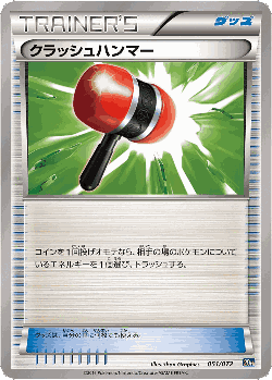 Crushing Hammer 51, BREAK Starter Pack