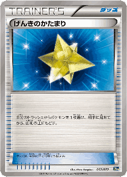 Max Revive 52, BREAK Starter Pack