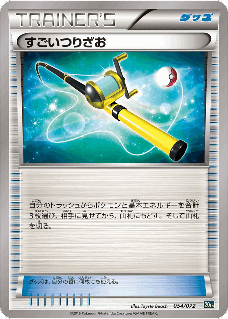 Super Rod #54 from BREAK Starter Pack - Illustrated by Toyste Beach