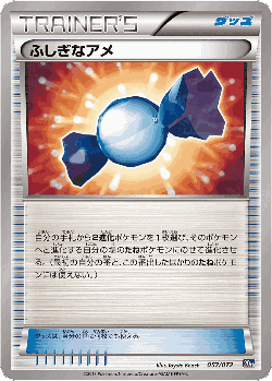 Rare Candy 57, BREAK Starter Pack