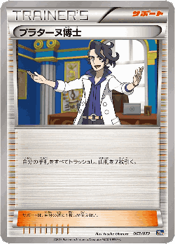 Professor Sycamore 67, BREAK Starter Pack