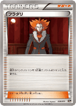 Lysandre 68, BREAK Starter Pack