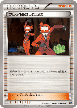 Team Flare Grunt 69, BREAK Starter Pack