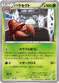 Parasect Pokémon TCG card art