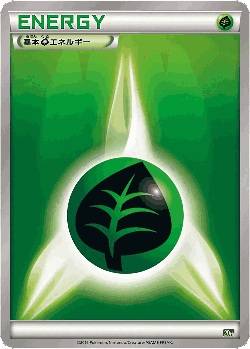 Basic Grass Energy 78, BREAK Starter Pack