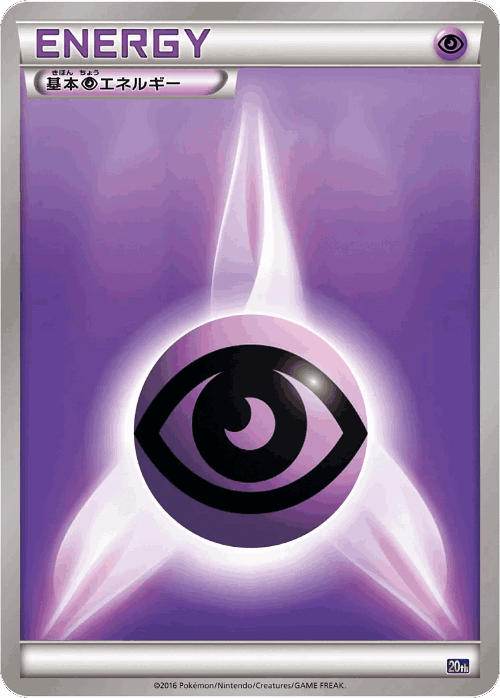 Basic Psychic Energy 82, BREAK Starter Pack