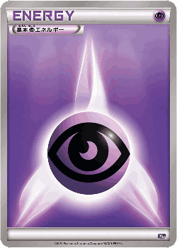 Basic Psychic Energy 82, BREAK Starter Pack