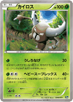 Pinsir Pokémon TCG card art