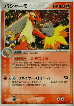 Blaziken Pokémon TCG card art