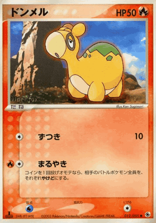 Numel Pokémon TCG card art