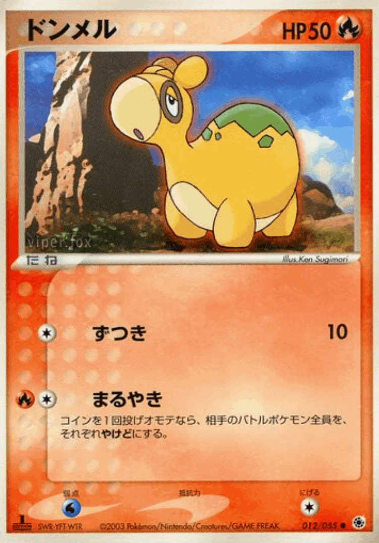 Numel #12 from ADV Expansion Pack - Common - Illustrated by Ken Sugimori