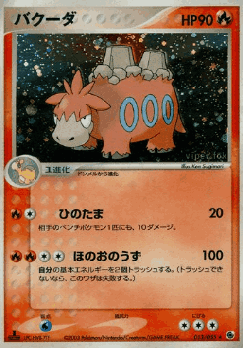 Camerupt Pokémon TCG card art