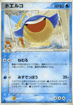 Wailmer Pokémon TCG card art