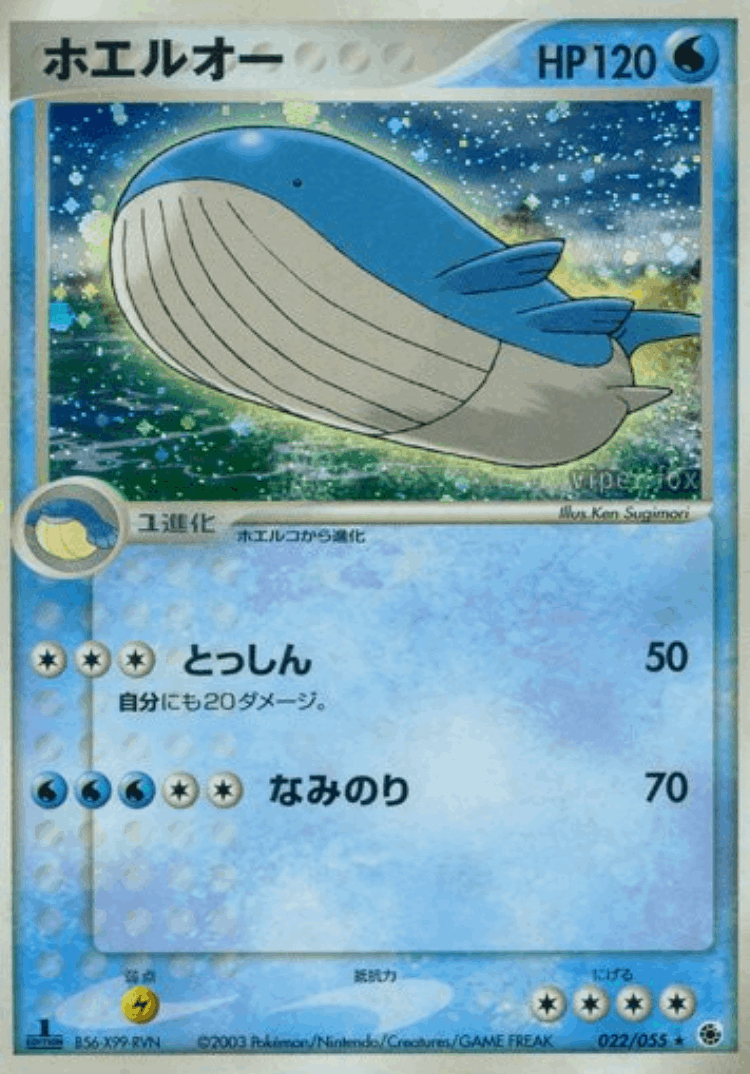 Wailord #22 from ADV Expansion Pack - Rare Holo - Illustrated by Ken Sugimori