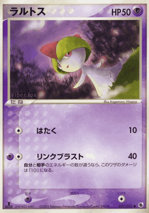Ralts 27, ADV Expansion Pack