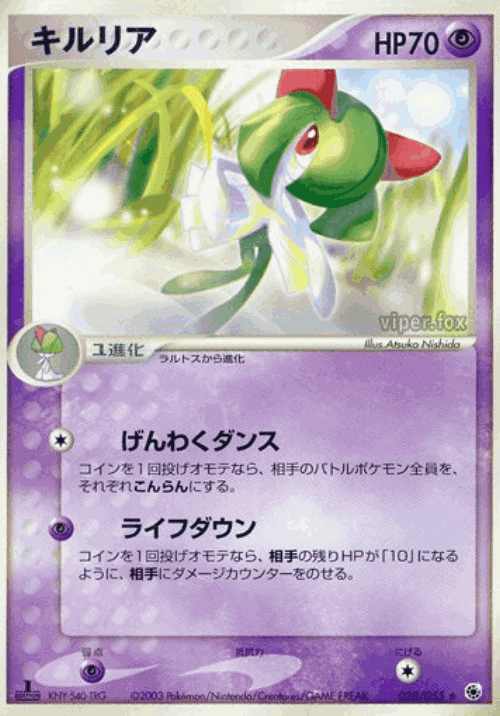 Kirlia 28, ADV Expansion Pack