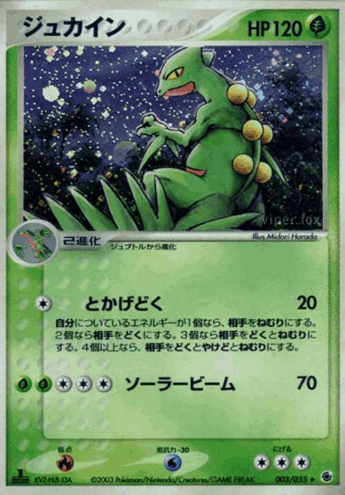 Sceptile #3 from ADV Expansion Pack - Rare Holo - Illustrated by Midori Harada