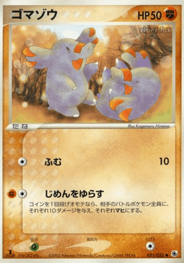Phanpy #31 from ADV Expansion Pack - Common - Illustrated by Kagemaru Himeno