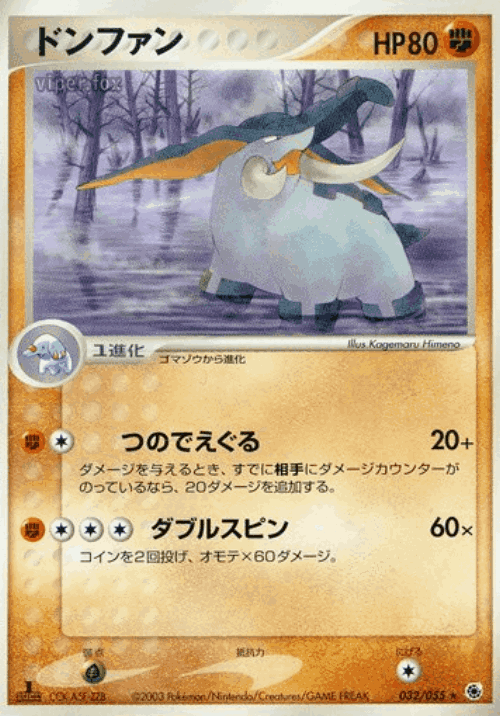 Donphan 32, ADV Expansion Pack