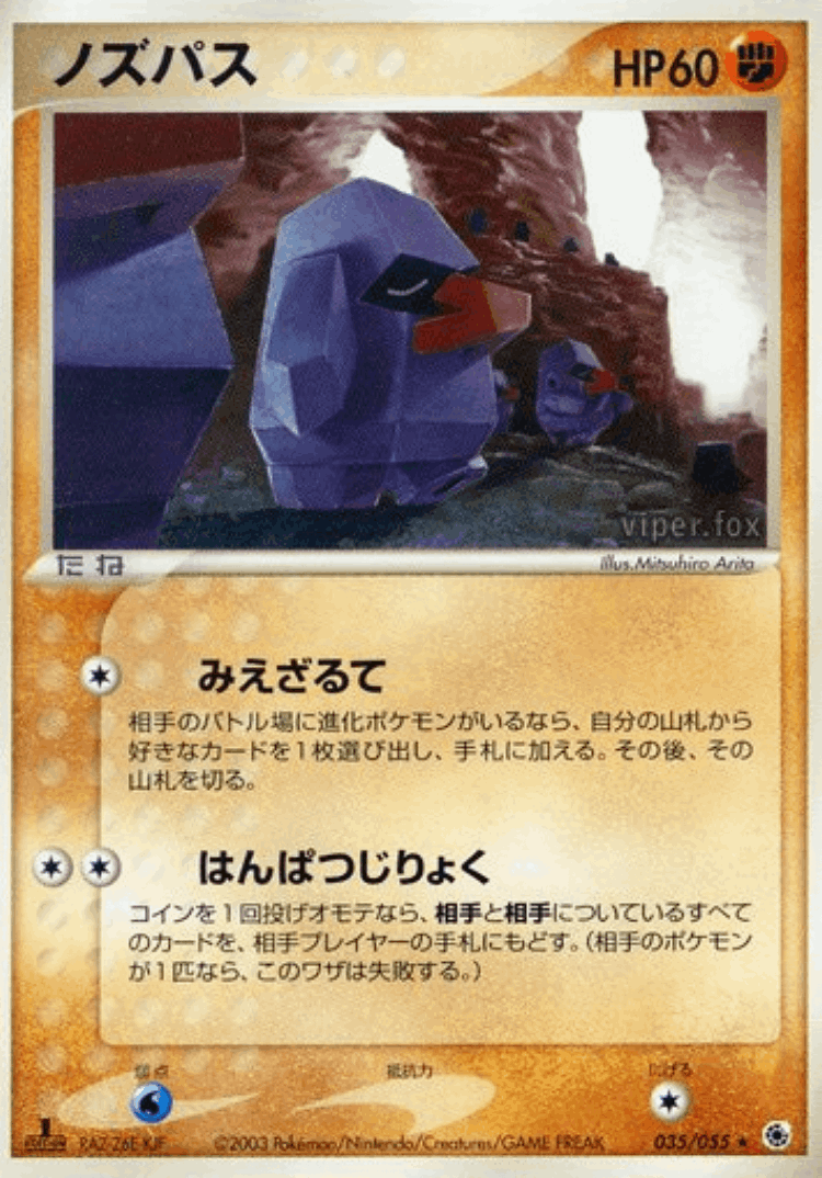 Nosepass #35 from ADV Expansion Pack - Rare - Illustrated by Mitsuhiro Arita